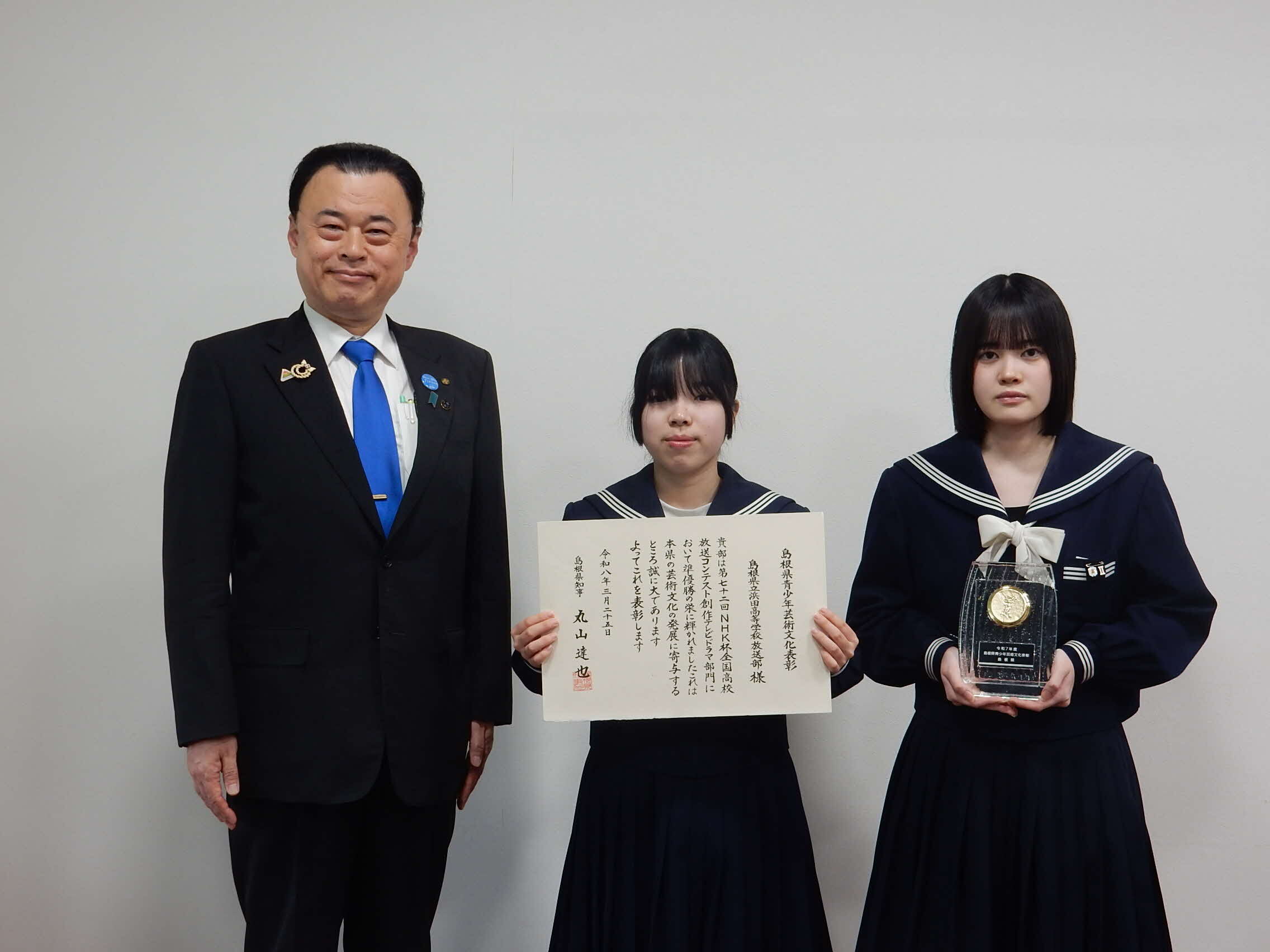 令和７年度島根県青少年芸術文化表彰