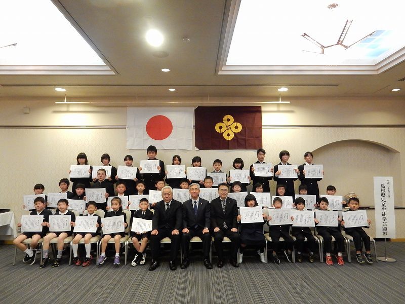 平成２９年度島根県児童生徒学芸顕彰（第２期）顕彰式