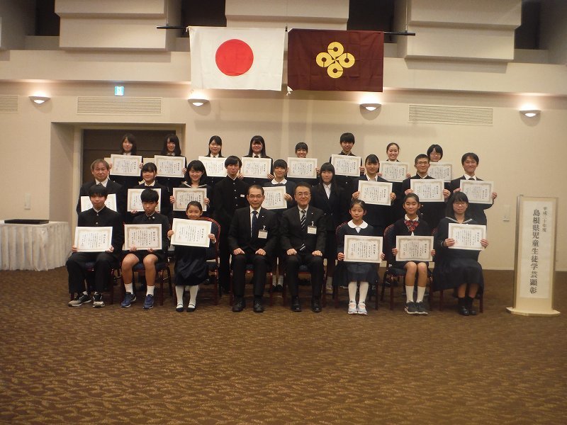 平成３０年度島根県児童生徒学芸顕彰（第１期）顕彰式