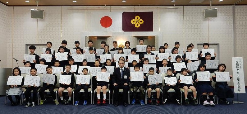 平成３０年度島根県児童生徒学芸顕彰第２期顕彰式