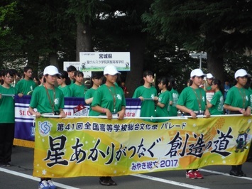 ２０１７みやぎ総文祭パレード