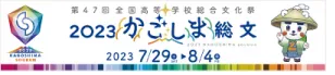 鹿児島アイコン