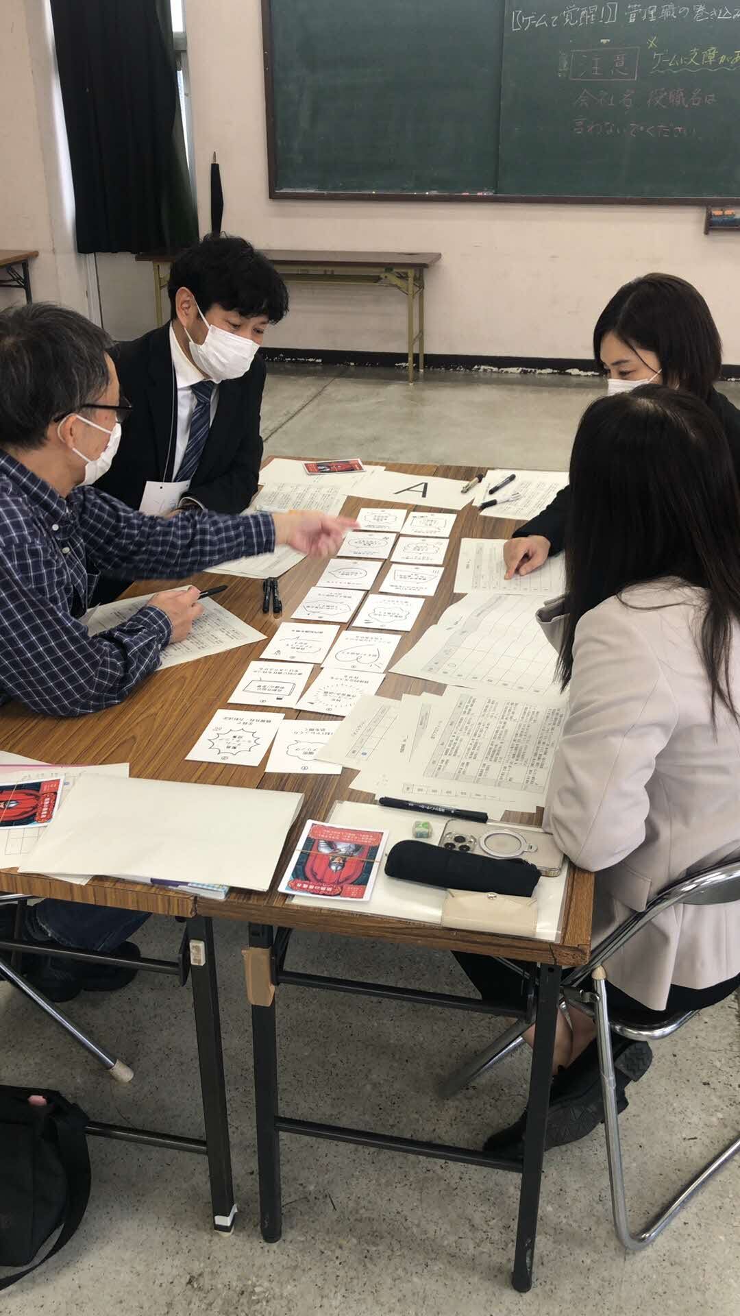 研修会グループワーク２