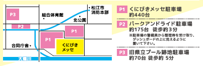 駐車場地図