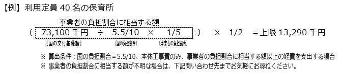 補助上限額の算出例