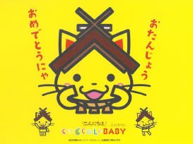 メッセージ表紙