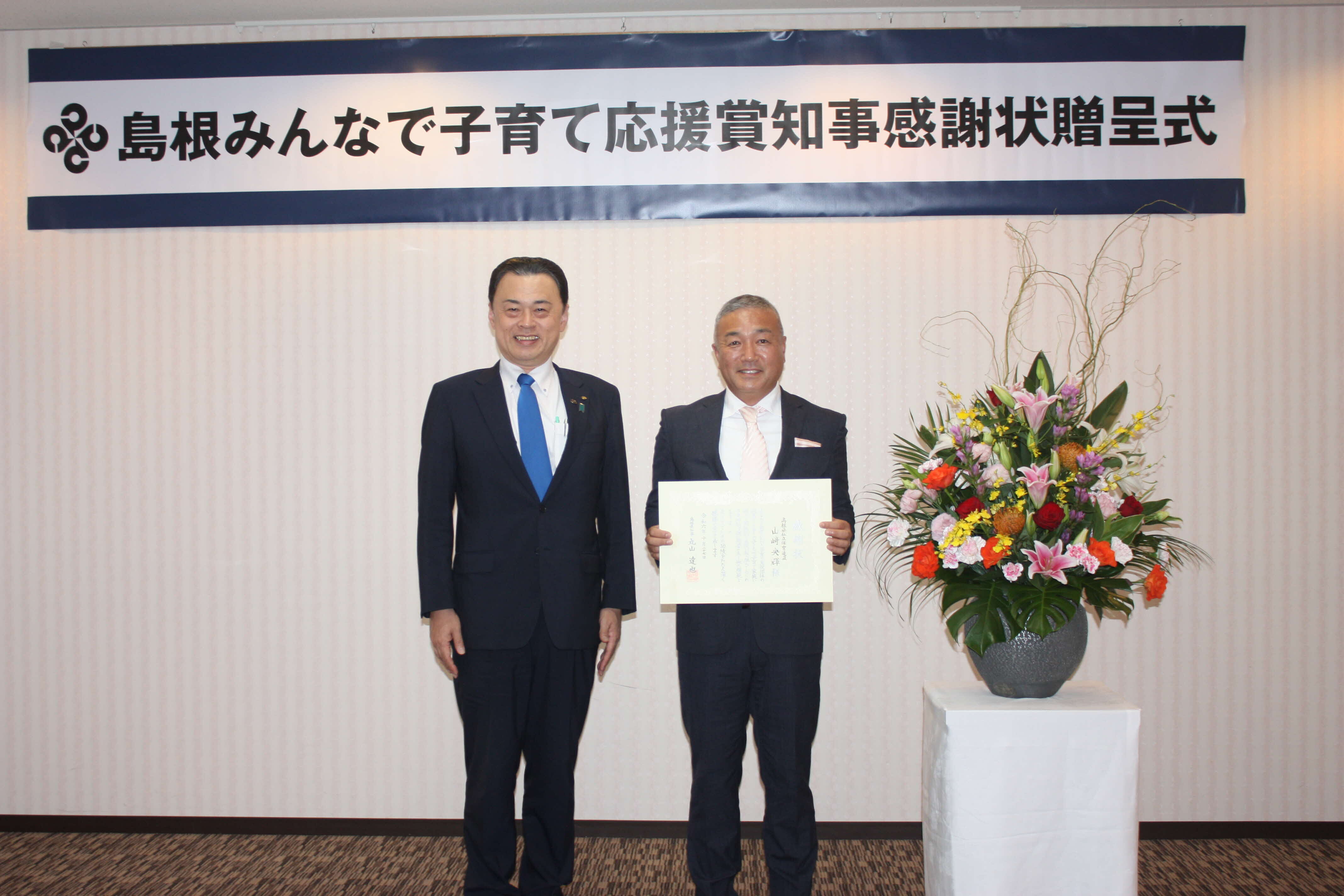 浜田会場の受賞者の方と
