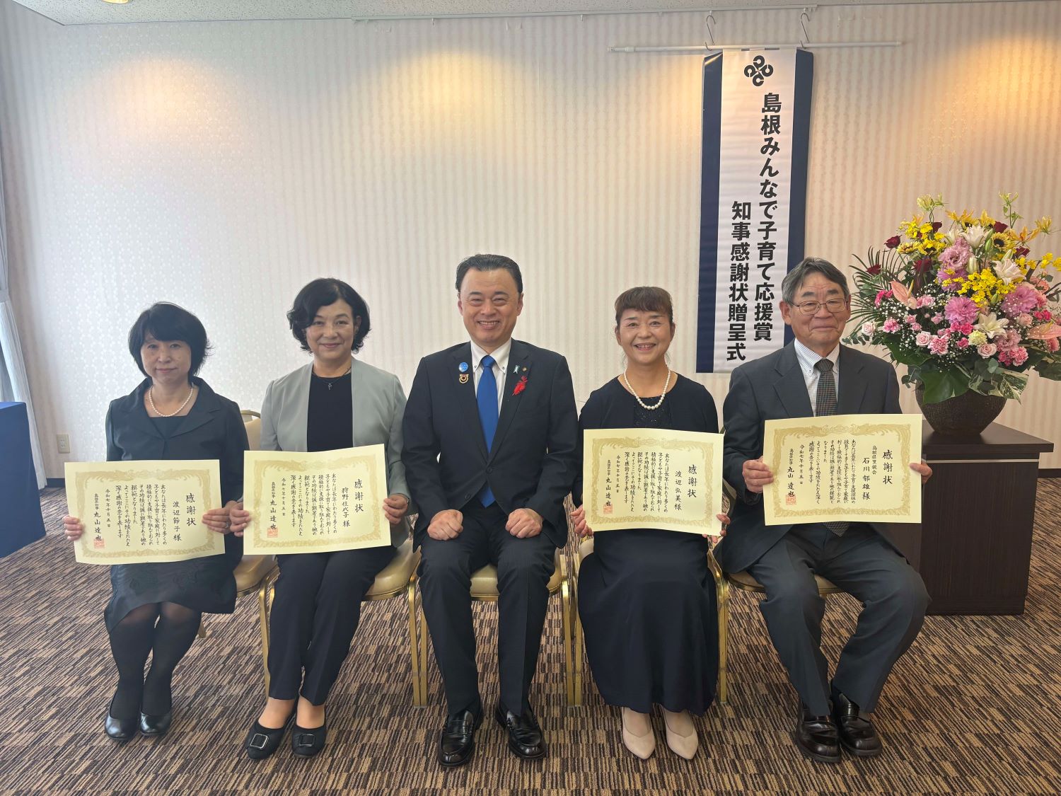 浜田会場の受賞者の方と