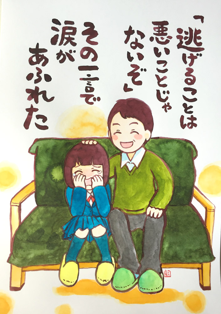 逃げることは