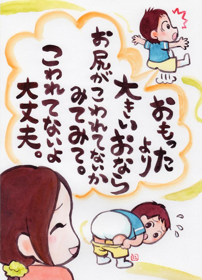 おもったより大きいおならお尻がこわれてないかみてみて。こわれてないよ大丈夫。