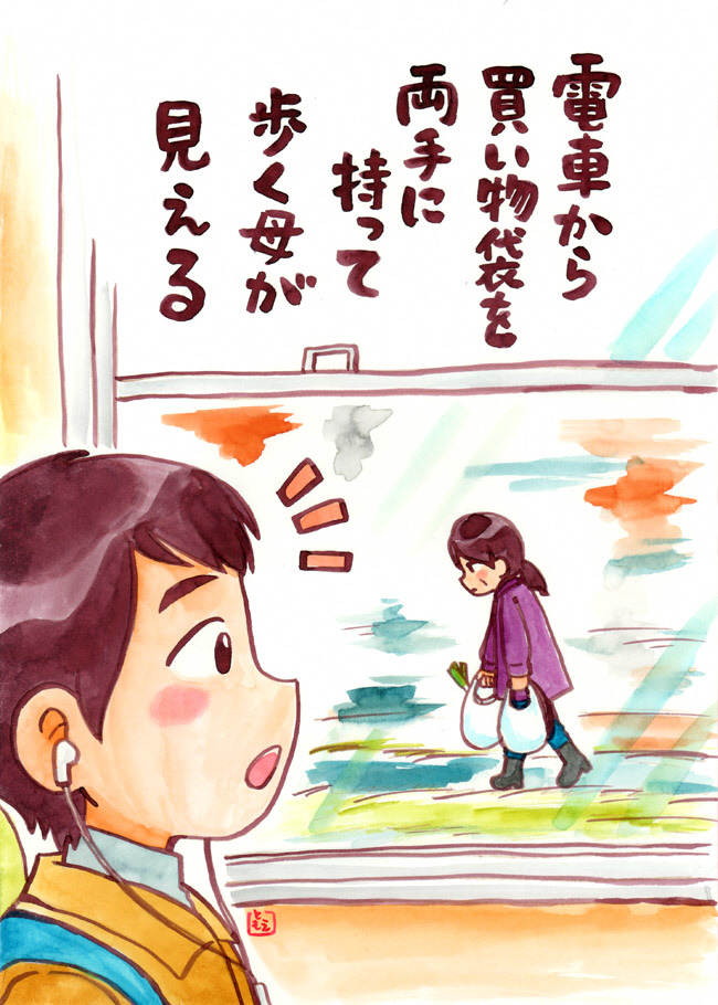 電車から買い物袋を両手に持って歩く母が見える