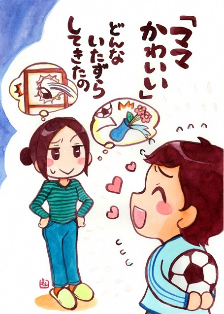 「ママかわいい」どんないたずらしてきたの
