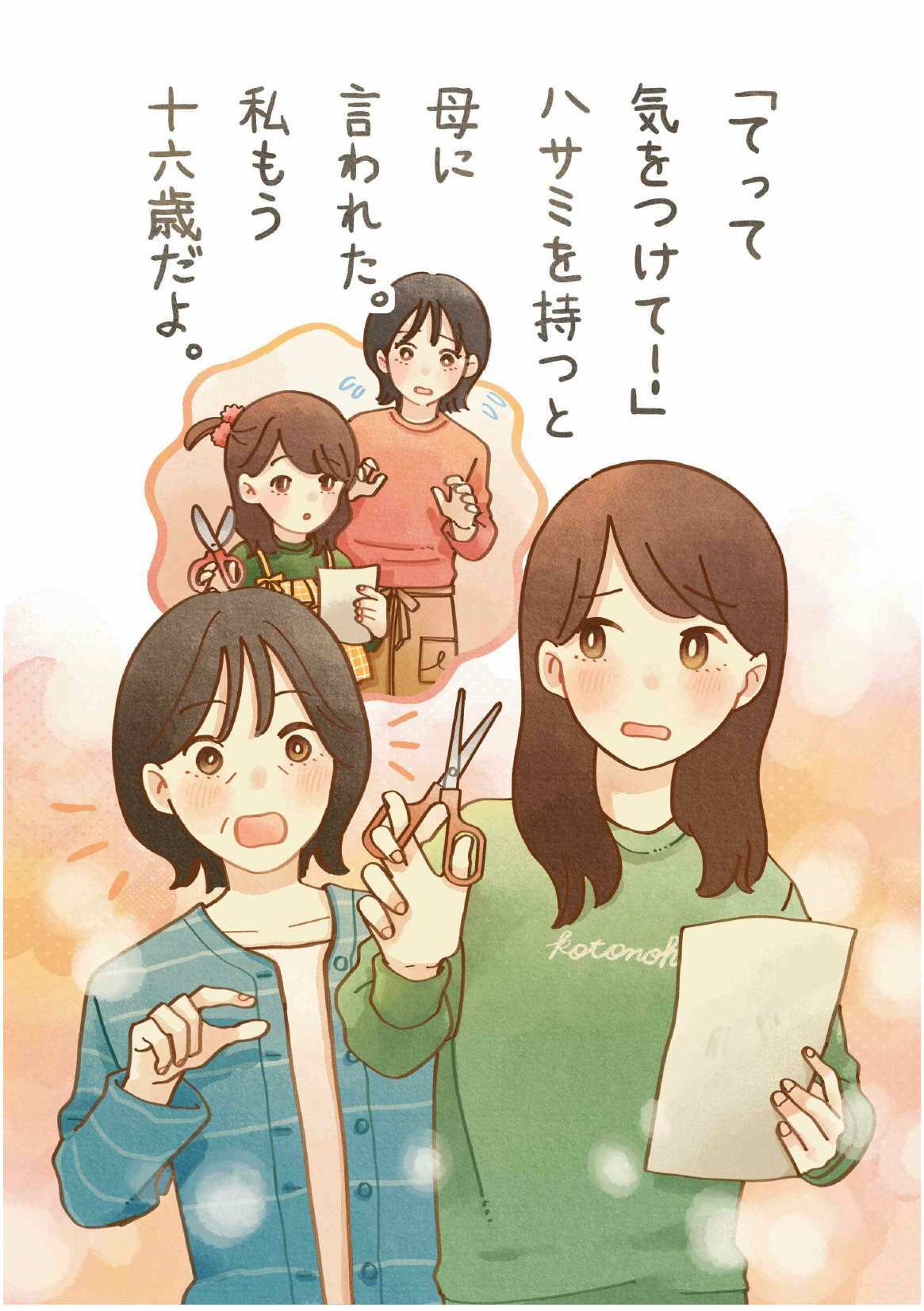 こっころの部優良賞５