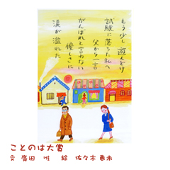 もう少し遊んどけ試験に落ちた私へ父からの一言がんばれと言わない優しさに涙が溢れた