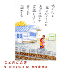 娘と私を一緒に抱き締めたあなたの胸の中家族をもてた幸せで溢れてる