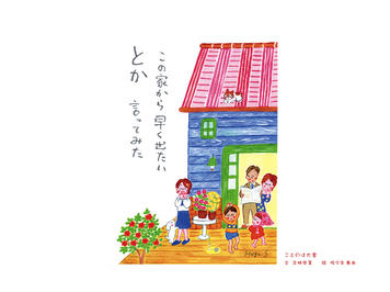 ことのは１１４