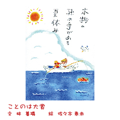 ことのは１１５