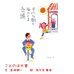 ことのは１１６