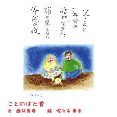 ことのは１１７