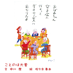 ことのは１１８