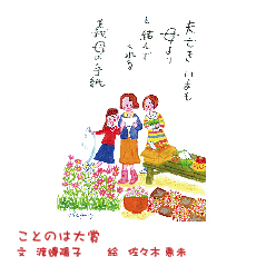 ことのは１１９