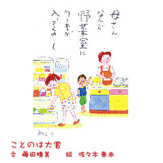 ことのは１２０