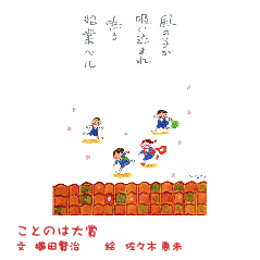 ことのは１２１