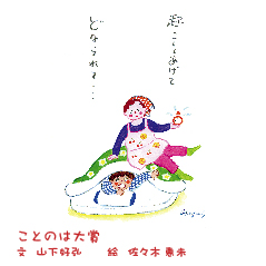 ことのは１２２