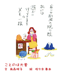 ことのは１２３