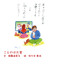 ことのは１２４