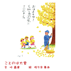 ことのは１２５