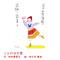 ことのは１２６