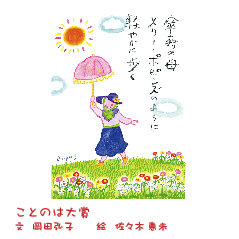 ことのは１２７