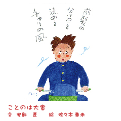 ことのは１２８
