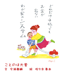 ことのは１２９