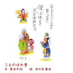 ことのは１３０