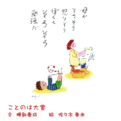 ことのは１３１