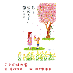 ことのは１３２