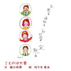 ことのは１３４