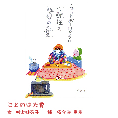 ことのは１３５