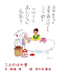 ことのは１３７