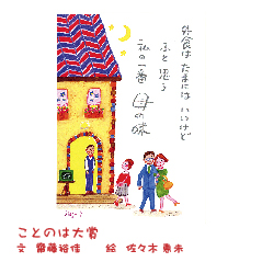 ことのは１３８