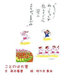 ことのは１３９