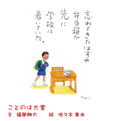 ことのは１４０