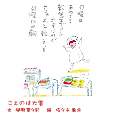 ことのは１４１
