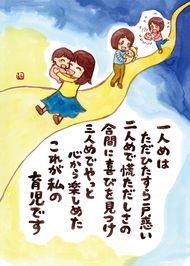 一人めはただひたすら戸惑い二人めで慌ただしさの合間に喜びを見つけ三人めでやっと心から楽しめたこれが私の育児です