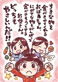 すきな物を食べさせてくれるおばあちゃん、にがてな物もがんばって食べさそうとするお母さん。どっちもやさしいんだ！！