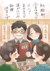 一般知事賞
