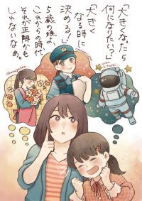 一般会長賞