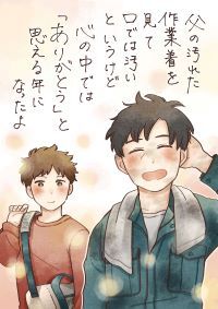 こっころ会長賞